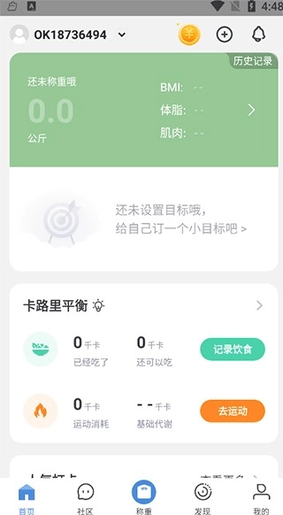 okok体脂秤中文版下载