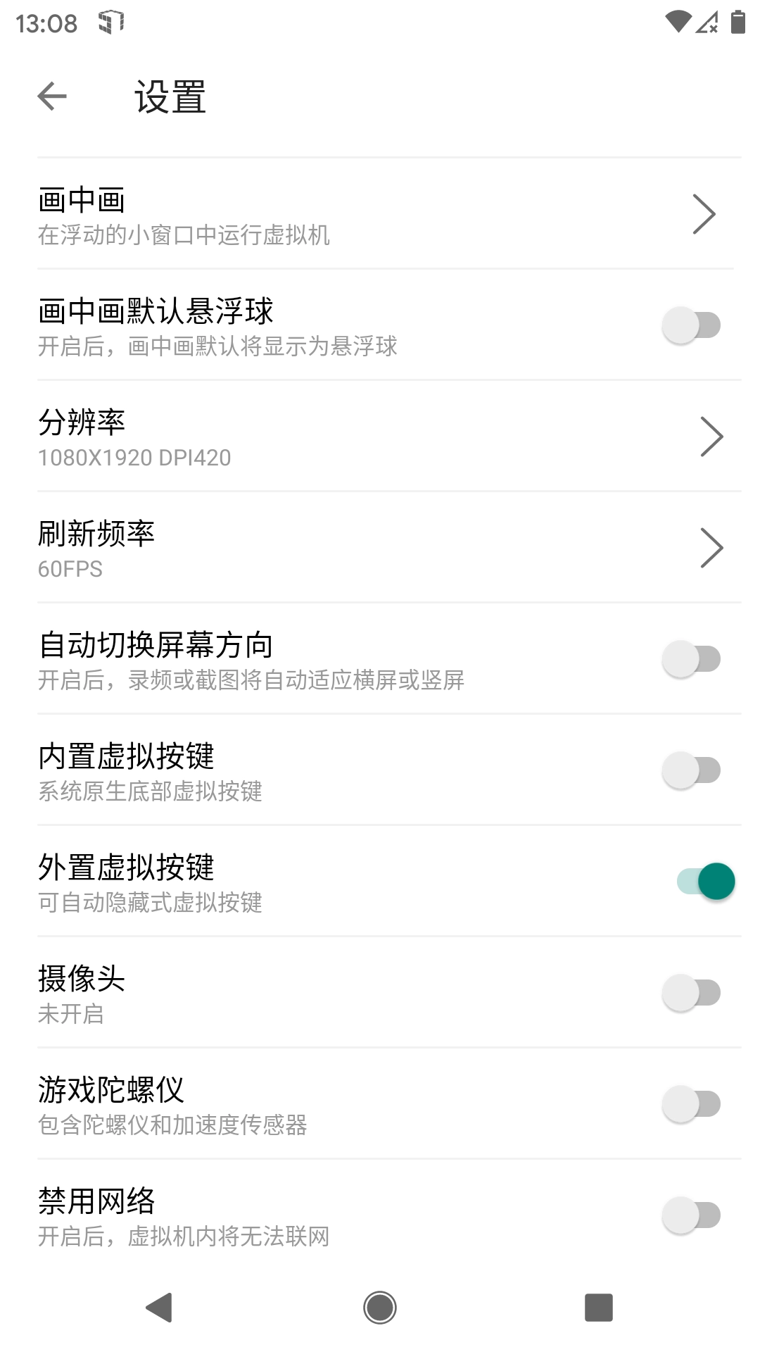 51虚拟机启动器(2)