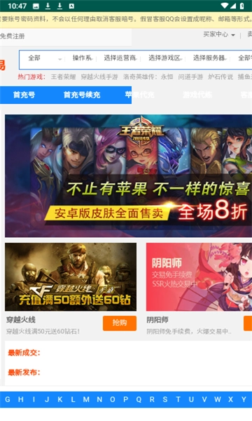 v游戏交易平台-图3