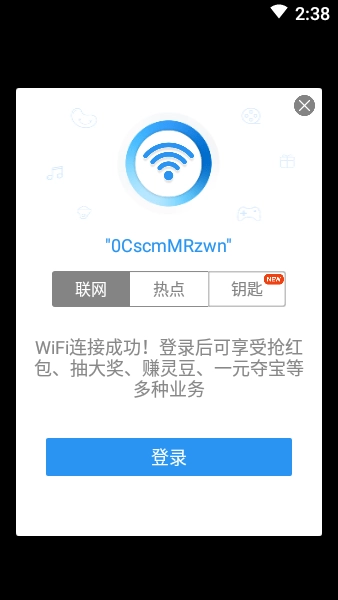 WiFi精灵助手-图3