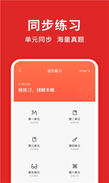 题拍拍最新版图4