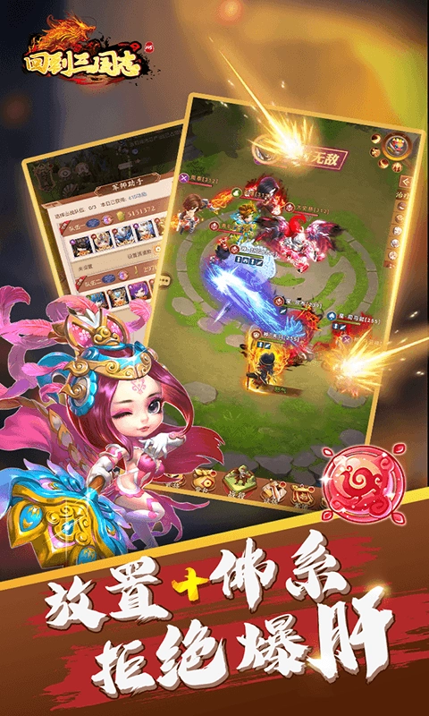 回到三国志H5游戏官方最新版图2