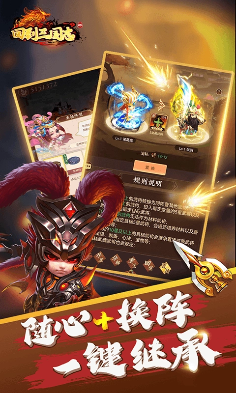 回到三国志H5游戏官方最新版图4