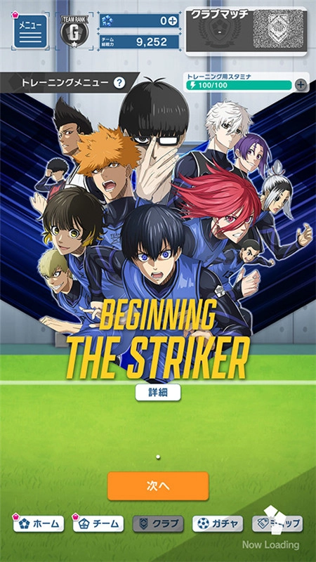 蓝色监狱BlazeBattle