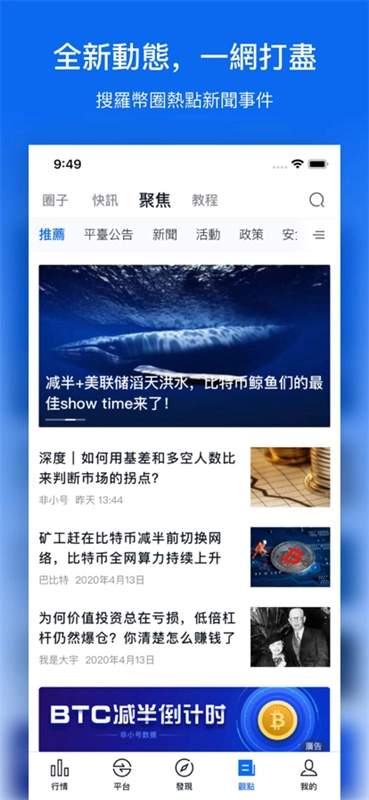 非小号区块链交易所-图5