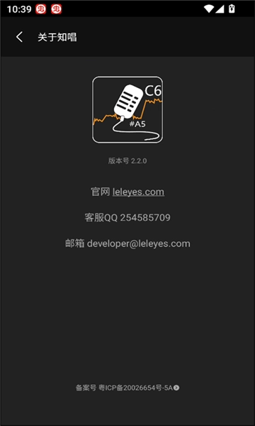 知唱音域音调仪