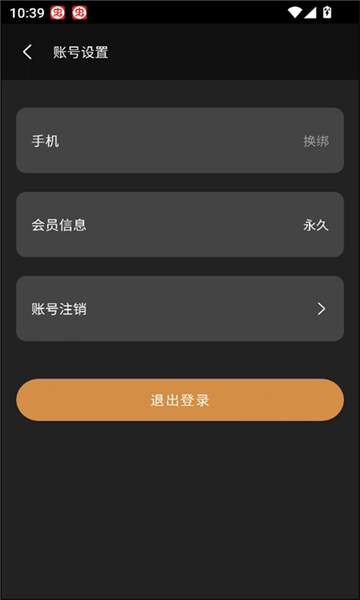 知唱音域音调仪