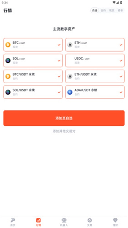 Pionex交易所-图3