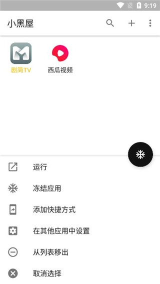 小黑屋汉化版(1)