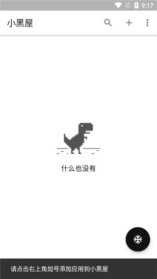 小黑屋汉化版(4)