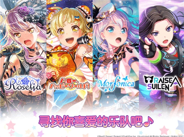 少女乐团BanGDream(3)