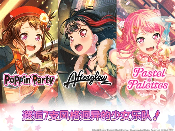 少女乐团BanGDream(4)