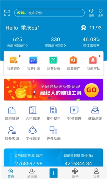 全房通-图1