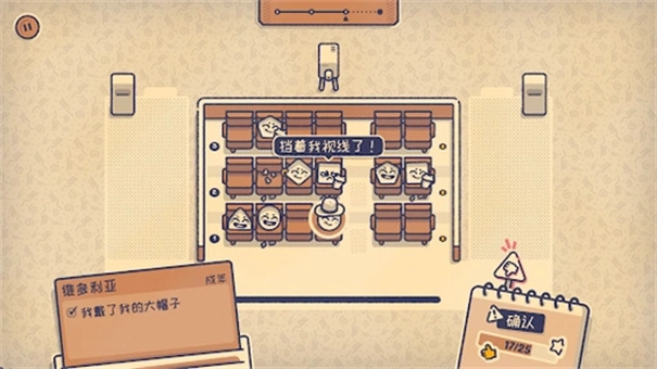 这个座位有人坐吗