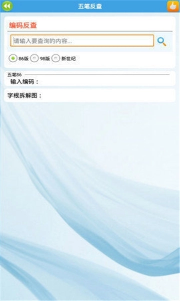 金山打字通在线版(1)