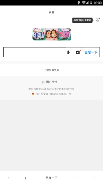 绿叶浏览器手机版-图1