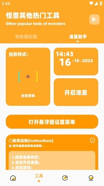 极速cn画质助手免root版4