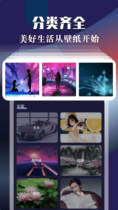 次元动态壁纸截图4