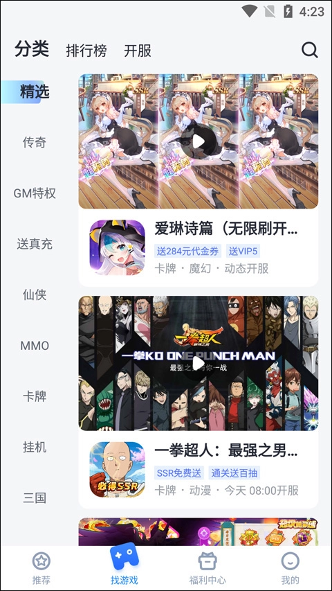 叉叉助手直装版图1