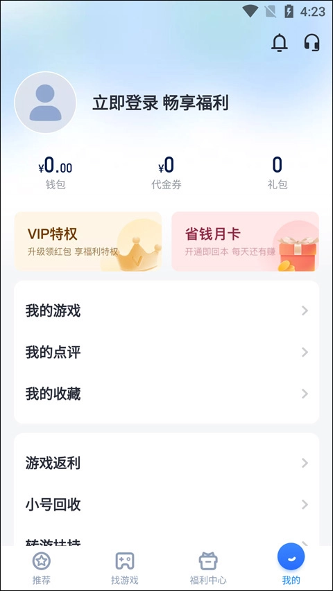 叉叉助手直装版图3