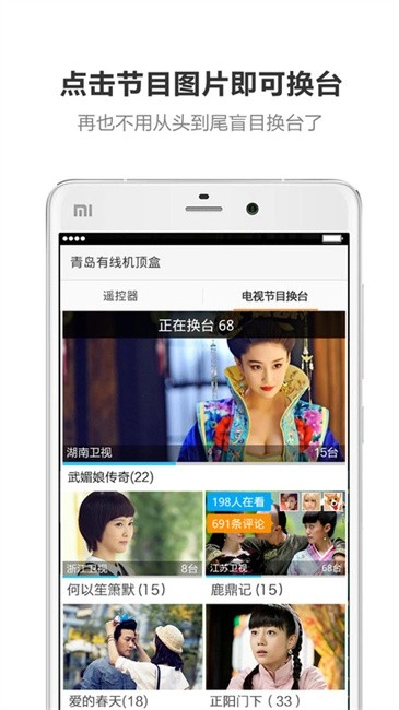 酷控智能遥控器