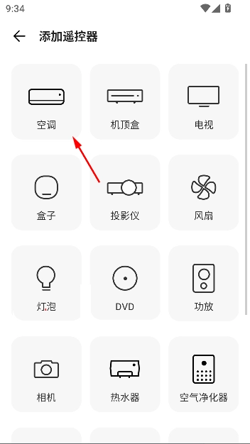 酷控智能遥控器
