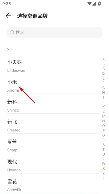 酷控智能遥控器