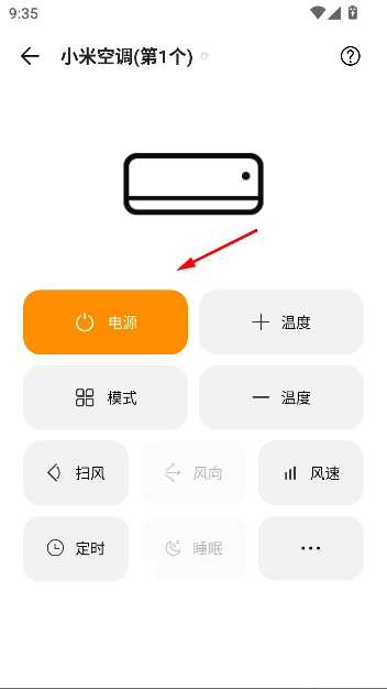 酷控智能遥控器