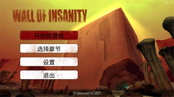 疯狂之墙游戏安装包图5