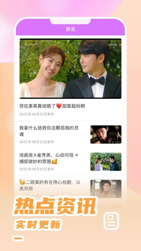 韩站官方最新版图1