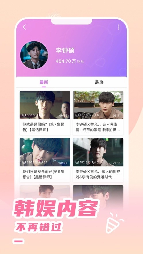 韩站官方最新版图2