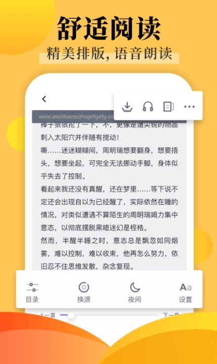 饭团探书阅读(1)