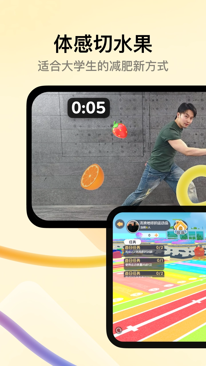 天天跳绳电视TV版(4)