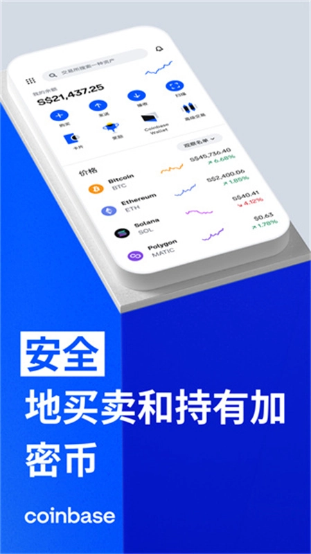 coinbase交易平台(1)
