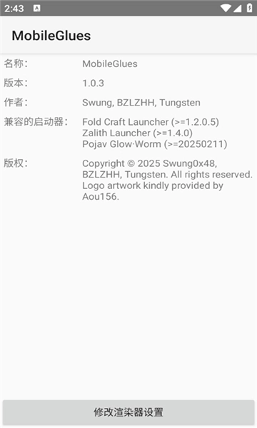 mobileglues渲染器(3)