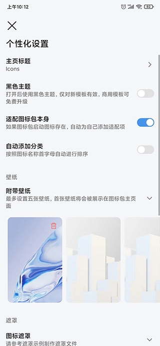 做你的图标包(5)