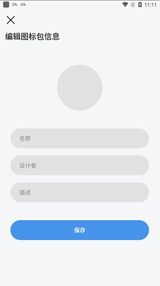 做你的图标包(6)