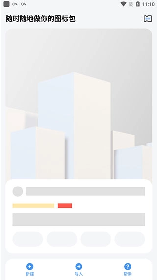 做你的图标包(10)