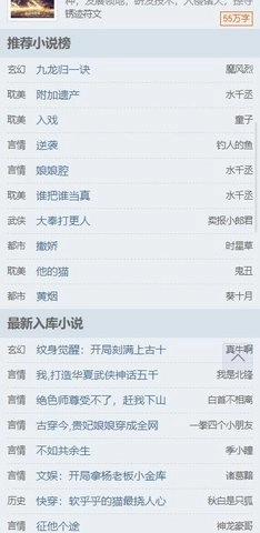 笔下文学阅读器(2)