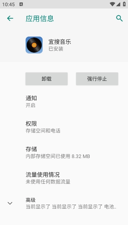 宜搜音乐播放器-图2
