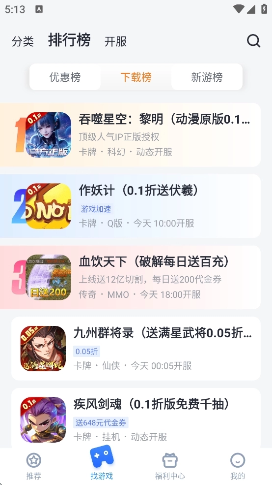 叉叉助手修改器-图4