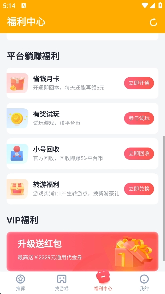 叉叉助手修改器-图5