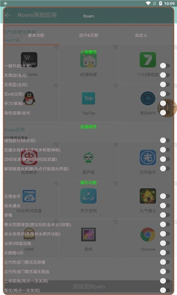元气新概念直装-图3