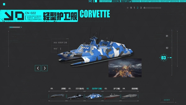 现代战舰国际服