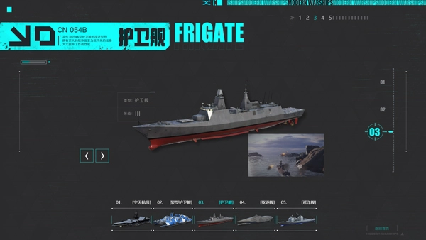 现代战舰国际服