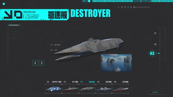 现代战舰国际服