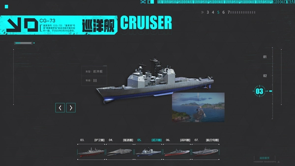 现代战舰国际服