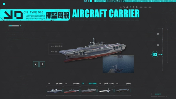现代战舰国际服