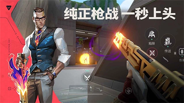 无畏契约测试服游戏无广告版图4