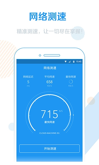 WiFi信号增强器2